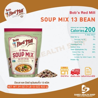 ฺBobs red  mill Soup Mix 13 Bean 29oz. ซุปมิกต์ ธัญพืช13ชนิด