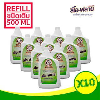 ลีโอฟลาย : สมุนไพรสำหรับไล่มดแมลง ชนิดเติม ขนาดบรรจุ 500 ml Pack 10 ขวด