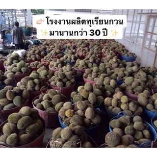 ทุเรียนกวนหมอนทอง ต้นตำรับเจาะไอร้อง ไม่ผสมแป้ง แพ็คละ 500 g 🚨 สินค้ามีพร้อมส่งค่ะ
