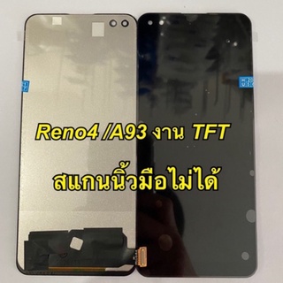 จอชุดพร้อมทัสกรีน Oppo a93 reno4 ใช้ด้วยกันได้ แถมฟิล์กระจก+แถมชุดไขควง+กาว