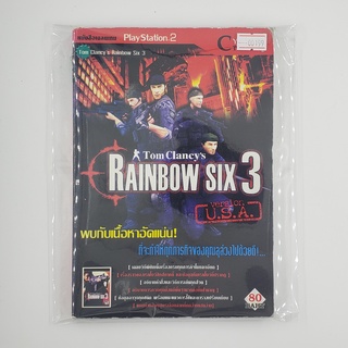 [SELL] Walkthrough Tom Clancy’s Rainbow Six 3 (00199)(TH)(BOOK)(USED) หนังสือ บทสรุปเกม มือสอง !!