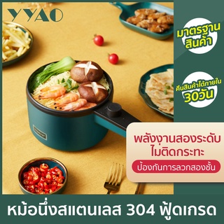 YYAO กระทะไฟฟ้าอเนกประสงค์ Multi-purpose electric pan