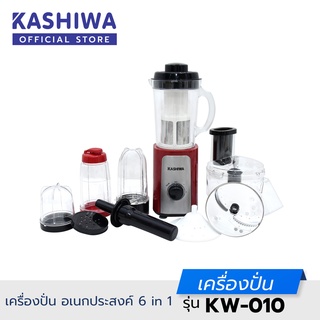 [โค้ด M89MWT ลด45]Kashiwa เครื่องปั่น อเนกประสงค์ 6 in 1 รุ่น KW-010