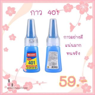 กาวเจล 401 ติดอะไหล่/ เล็บปลอม