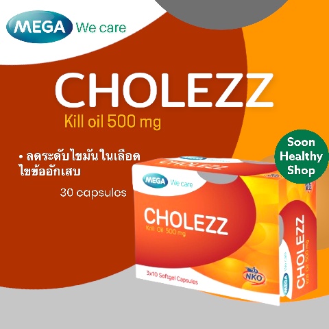 Mega Cholezz ลดคลอเรสเตอรอล ไตรกลีเซอร์ไรด์ ข้ออักเสบ 30 แคปซูล