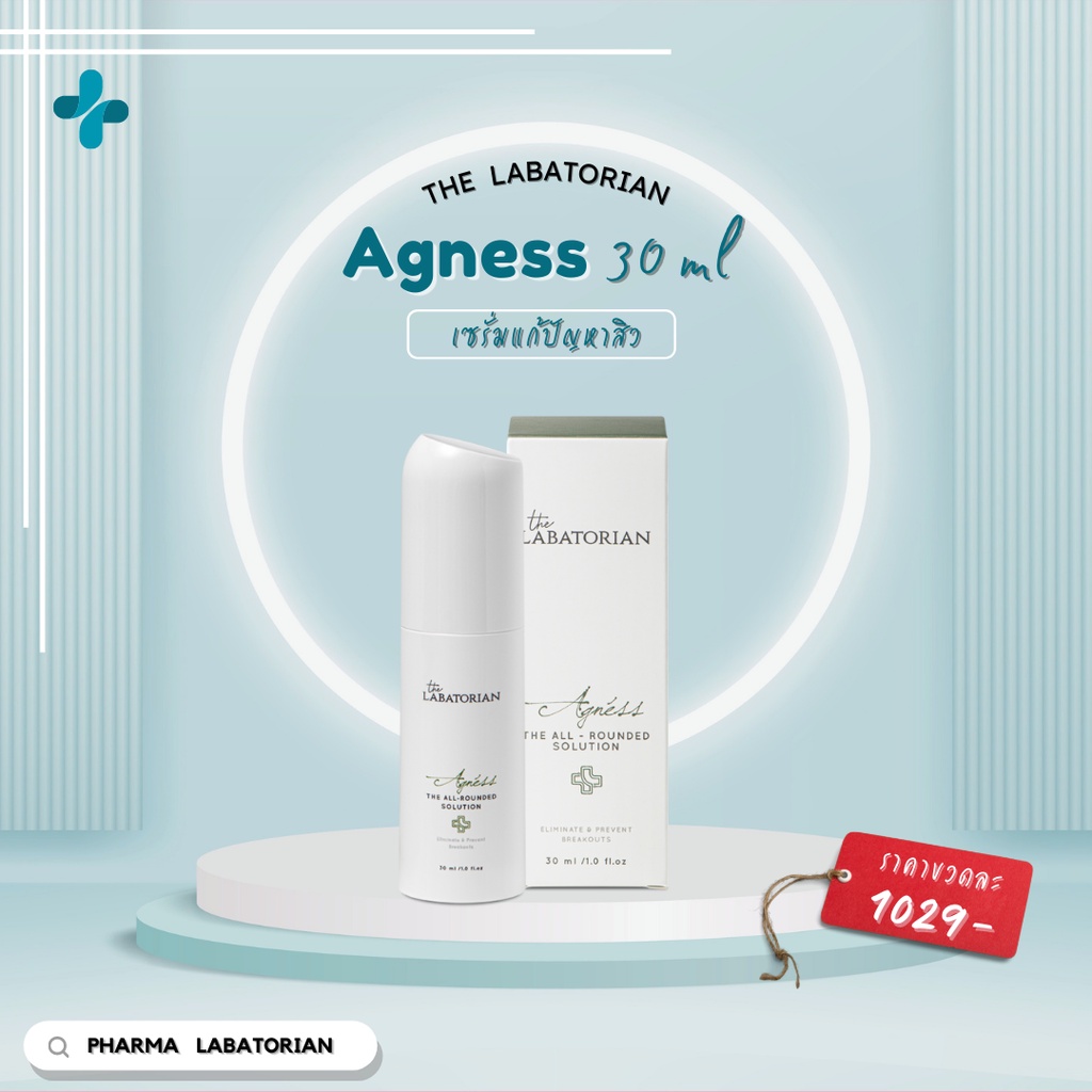Agness 30 ml   ส่งฟรี !!!!!!!!  ( The Labatorian : เซรั่มสิว )