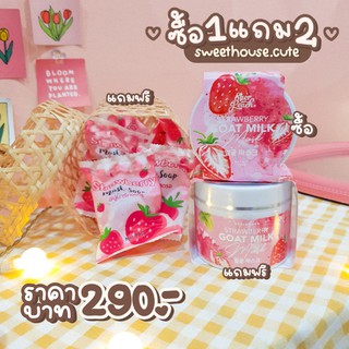 🌼 เหลือ 250.- โค้ดหน้าร้าน 1แถม2 🧸 Sherpeach มาสก์สตอเบอรี่ เชอพีช บำรุงผิวขาว พอกผิว