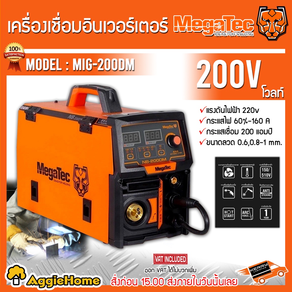 Megatec ถูกที่สุด พร้อมโปรโมชั่น ต.ค. 2023|BigGoเช็คราคาง่ายๆ