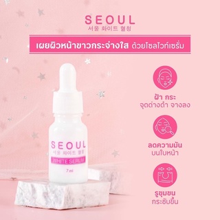 เซรั่มโซล SEOUL Organic White Serum เซรั่มคุณหมอ BY phon chai2563