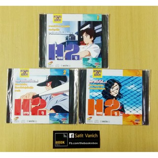 อาดาจิ มิซึรึ ผู้วาด Touch , Rough - H2 vcd animation vol.1-3