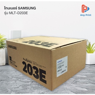 Samsung 203E ตลับหมึกโทนเนอร์ สีดำ (MLT-D203E) ของแท้