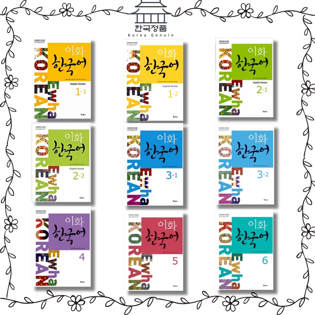 แบบเรียนภาษาเกาหลี Ewha Korean ระดับ 1-6 이화 한국어 ราคา ถูกที่สุด ดีลบีเคเค รูปภาพหลัก
