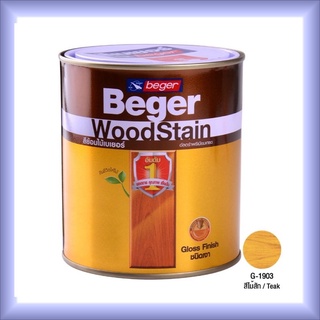 Beger WoodStain สีย้อมไม้ เบเยอร์ วู๊ดสเตน ชนิดเงา ขนาด 1/4Gallon