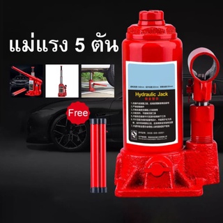 แม่แรงกระปุก แม่แรงยกรถ Hydraulic Jack 5 ตัน แม่แรงยกรถ แม่แรง แจ็คแนวตั้งสำหรับรถยนต์แบบมือหมุน