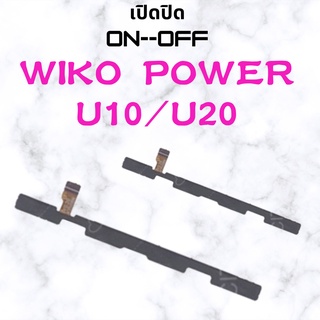 เปิดปิด ON--OFF Wiko Power U10/U20