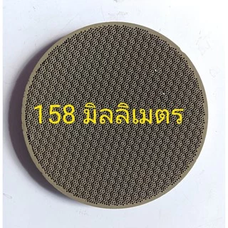 แผ่นอินฟาเรดเตาแก๊ส แผ่นอินฟาเรด หน้ากว้าง130-135-138-140-150-155-158-160-162165-168-170มม