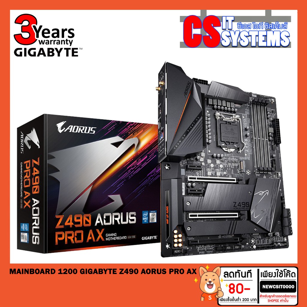MAINBOARD (เมนบอร์ด) 1200 GIGABYTE Z490 AORUS PRO AX