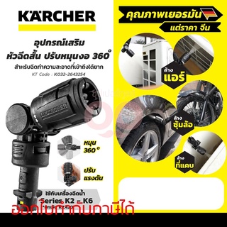 อุปกรณ์เสริมเครื่องฉีดน้ำแรงดันสูง หัวฉีดสั้นปรับหมุนงอ 360°