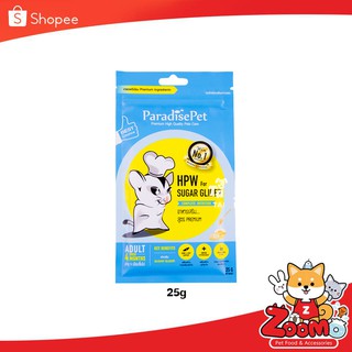 Paradise Pet INSTANT HPW อาหารเสริมชูการ์ไกลเดอร์ สูตร Premium 25g