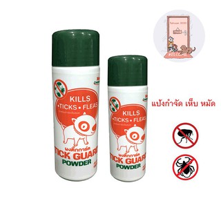 Tick Guard แป้งกำจัดเห็บหมัด ขนาด 150 กรัม