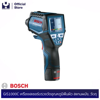 BOSCH GIS1000C เครื่องเลเซอร์ตรวจวัดอุณหภูมิพื้นผิว สแกนผนัง, วัตถุ #06010833K1 | MODERTOOLS OFFICIAL