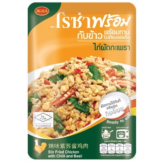  Free Delivery Roza Stir Fried Chicken with Chilli and Basil 85g. Cash on delivery