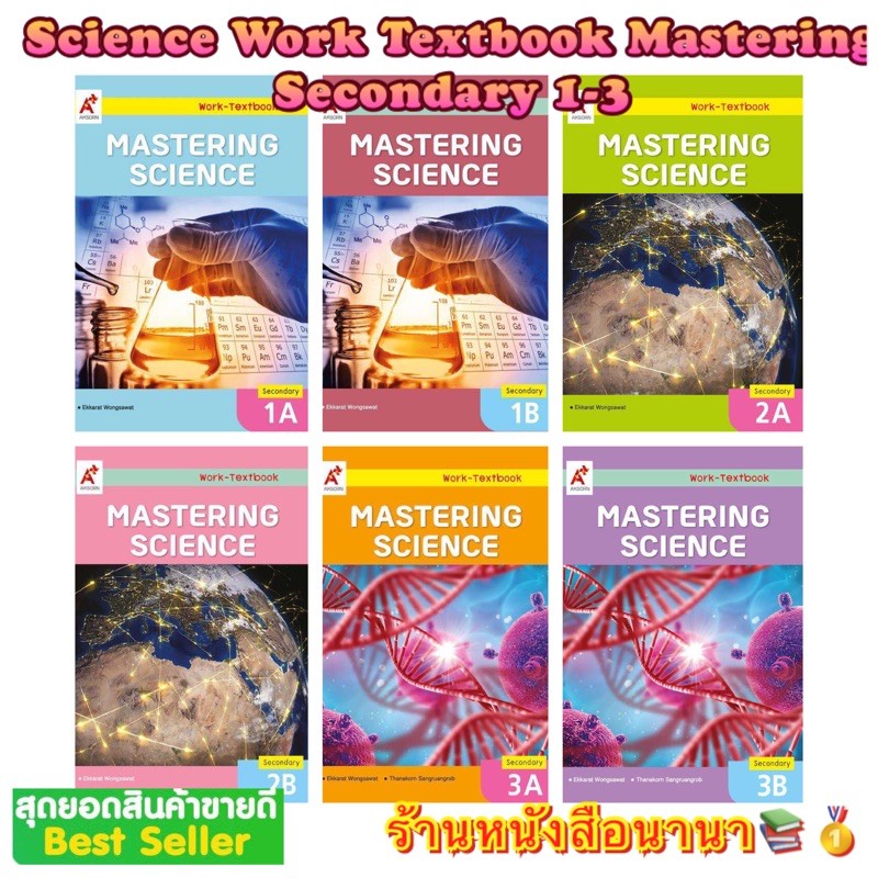 หนังสือเรียน Mastering Science Work-Textbook Secondary 1A/1B/2A/2B/3A ...