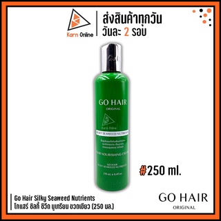 Go Hair Silky Seaweed Nutrients โกแฮร์ ซิลกี้ ซีวีด นูเทรียน ขวดเขียว (250 ml.) โกแฮร์ ซิลกี้สาหร่าย