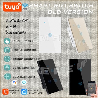 WMU SHOP : TUYA (SMATRUL) Smart Wifi Wall Touch Switch (สวิตช์ไฟอัจฉริยะ ระบบสัมผัส ต้องต่อสาย N เท่านั้น)