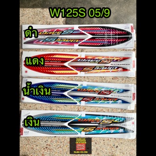 สติ๊กเกอร์ wave125 2005/9