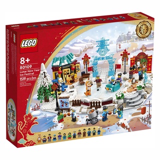 Lego 80109 Lunar New Year Ice Festival (Chinese Theme) #Lego MOM