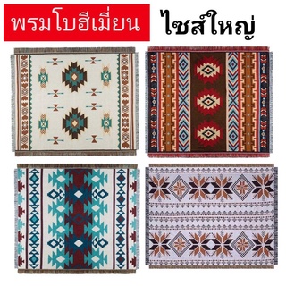 พรมโบฮีเมี่ยน‼️ ผืนใหญ่ ไซส์ L เสื่อแคมป์ปิ้ง ขนาด 180x130cm