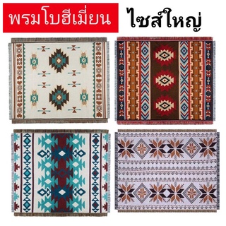 พรมโบฮีเมี่ยน‼️ ผืนใหญ่ ไซส์ L เสื่อแคมป์ปิ้ง ขนาด 180x130cm