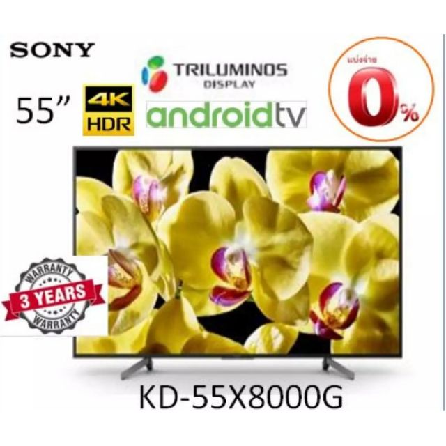 Sony Bravia LED 4K (HDR) Android TV รุ่น KD-55X8000G