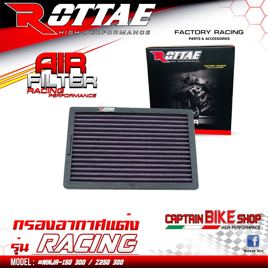 กรองอากาศแต่ง RACING แบบผ้า ROTTAE สำหรับ NINJA-250 / NINJA-300 / Z250 / Z300