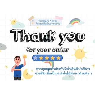 sticker ขอบคุณ และรีวิว