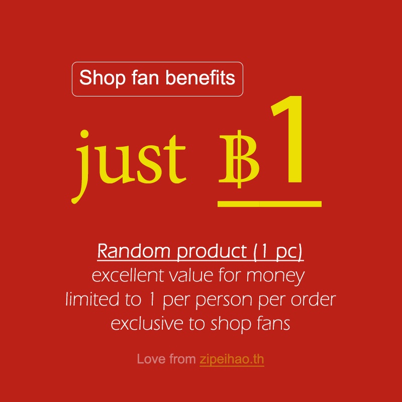 Zipeihao สินค้าสุ่ม (Shop Fan Benefits)
