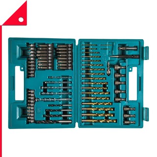 Makita : MKTB-49373* ชุดดอกสว่าน Metric Drill and Screw Bit Set, 75 Piece