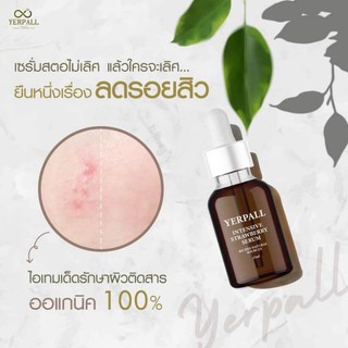 เซรั่มสตอเบอรี่ ยืนหนึ่งเรื่องลดรอยสิว หน้าใสกระชับรูขุมขนปริมาณ15ML.