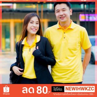 A002 เสื้อโปโลเหลืองพื้นผ้านาโนนิ่มพิเศษใส่สบาย
