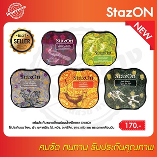 StazOn แท่นประทับขนาดเล็กพร้อมน้ำหมึก