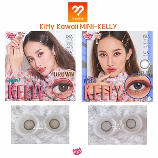 คอนแทคเลนส์ Kitty Kawaii รุ่น MINI KELLY ขนาดมินิ 14.2 mm.  #Brown #Gray โทนธรรมชาติ ตัดขอบเข้ม มีค่าสายตา สายตาปกติ