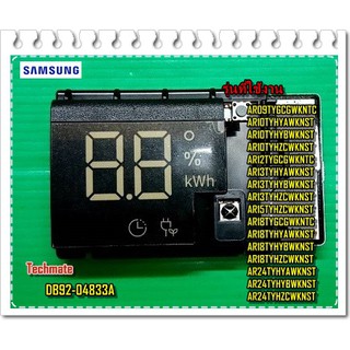 อะไหล่ของแท้/เมนบอร์ดดิสย์เพย์แอร์ซัมซุง/SAMSUNG/DB92-04833A/ASSY PCB DISPLAY