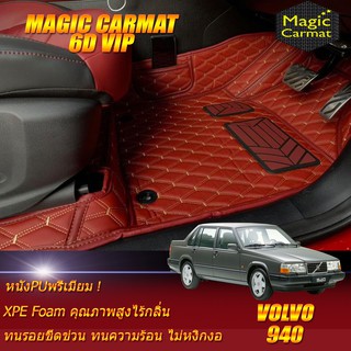Volvo 940 1990-1998 Sedan Set B (เฉพาะห้องโดยสาร 2แถว) พรมรถยนต์ Volvo 940 Sedan พรม6D VIP Magic Carmat
