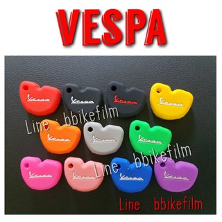 Vespa ซิลิโคนหุ้มกุญแจ