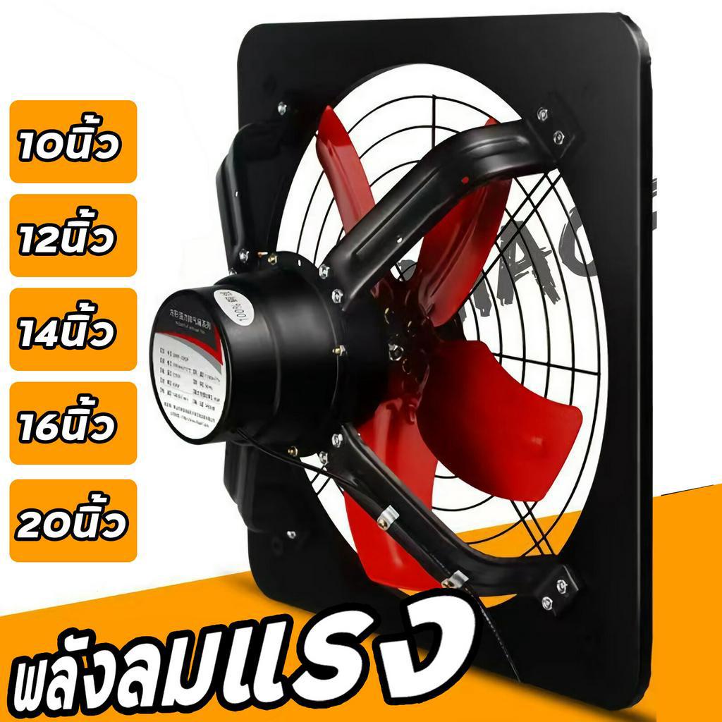 พัดลมดูดควัน 220v มีหลายขนาด
