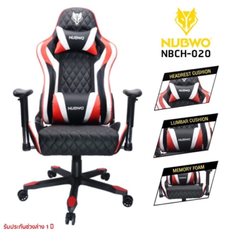 เก้าอี้ เกมส์มิ่งเกียร์ NBCH-020