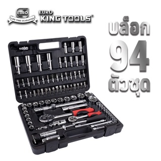 Euro King Tools บล็อกชุด 94 ชิ้น แกน 3 หุน, 4 หุน ผลิตจากเหล็ก CR-V แข็งแรงทนทาน ลูกบล็อกได้มาตรฐาน