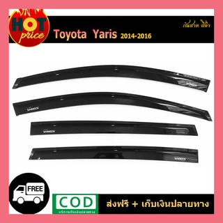 กันสาด YARIS 2014-2016 สีดำ