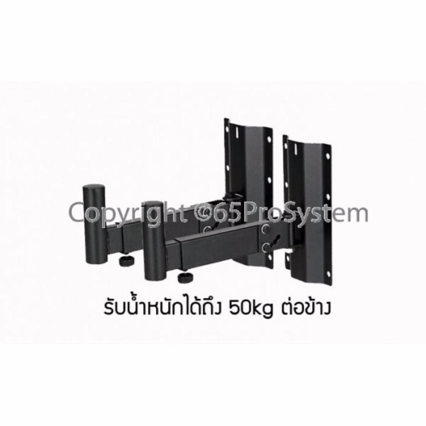 InnTech ขายึดลำโพงติดผนัง เหล็กหนา รับน้ำหนักได้ 50kg ใช้ได้กับลำโพงหลายรุ่น Bose901/Bose802/JBL RM 